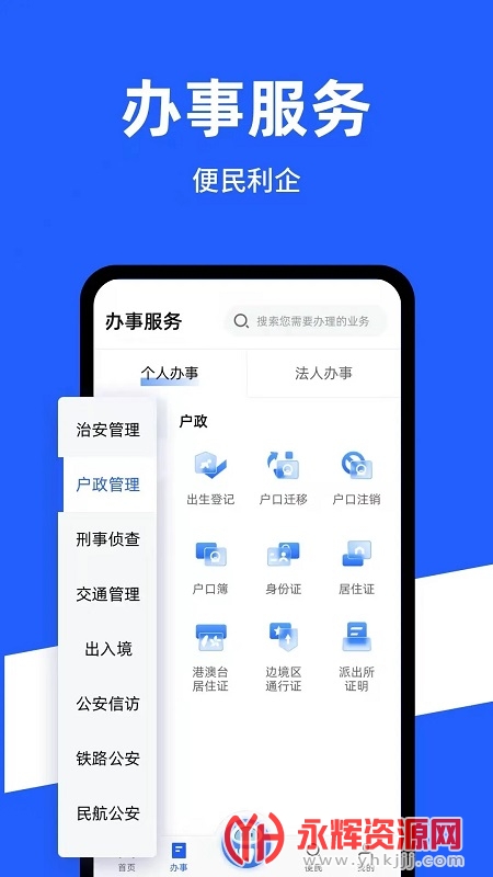 ����һ��ͨ��app�ٷ���, ����һ��ͨ��app�ٷ���