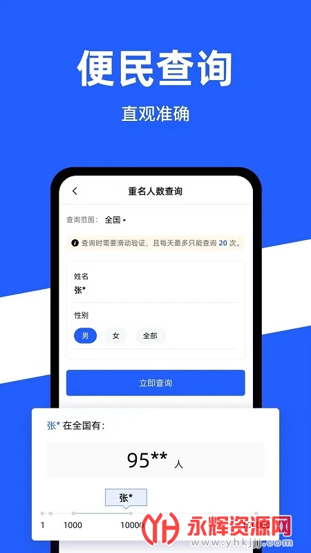 ����һ��ͨ��app�ٷ���, ����һ��ͨ��app�ٷ���