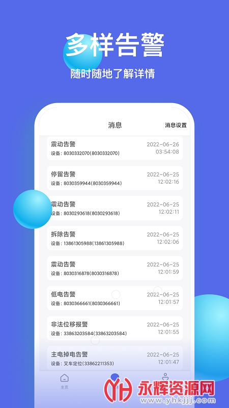 �ǰ���app�����շ�, �ǰ���app�����շ�