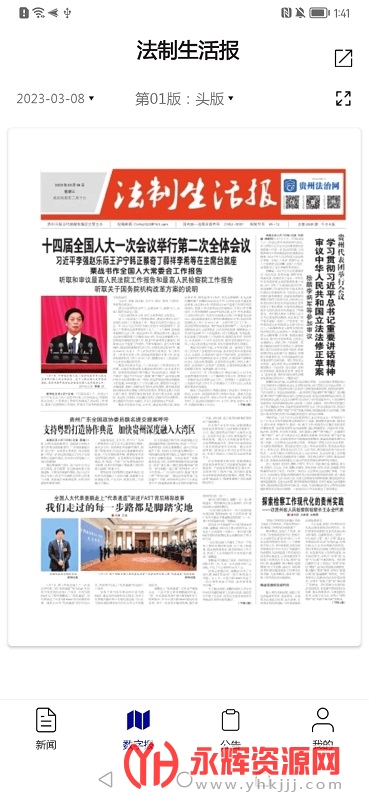 ���ι���app�ٷ�����2023���°�, ���ι���app�ٷ�����2023���°�