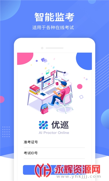 ��Ѳapp���¹ٷ���, ��Ѳapp���¹ٷ���