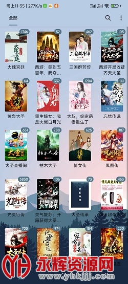 燃文阅读免费版软件下载安装官方正版 燃文阅读免费版软件下载安装官方正版