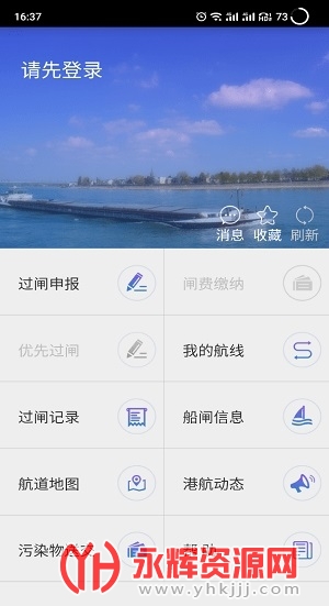 �Ӻ�ͨapp���عٷ���, �Ӻ�ͨapp���عٷ���