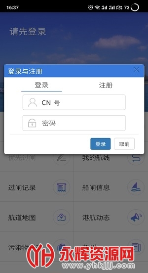 �Ӻ�ͨapp���عٷ���, �Ӻ�ͨapp���عٷ���