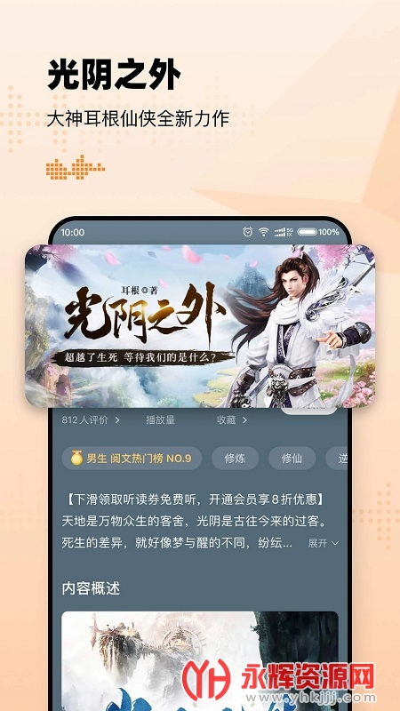 app, app