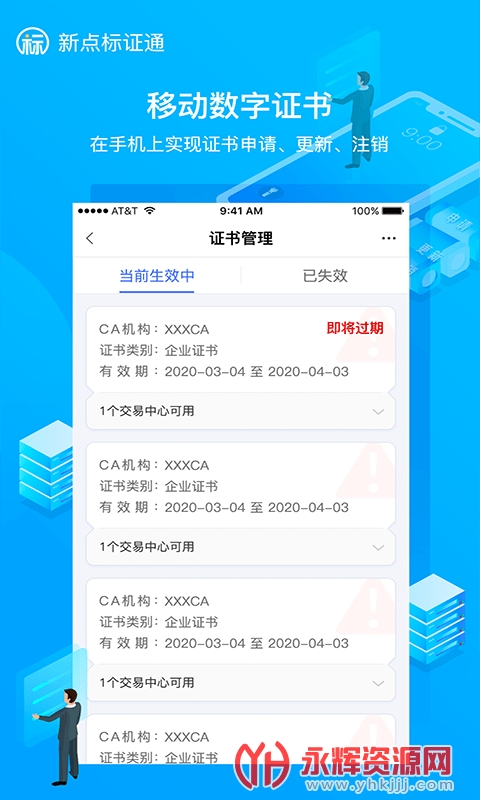 µ֤ͨapp°, µ֤ͨapp°