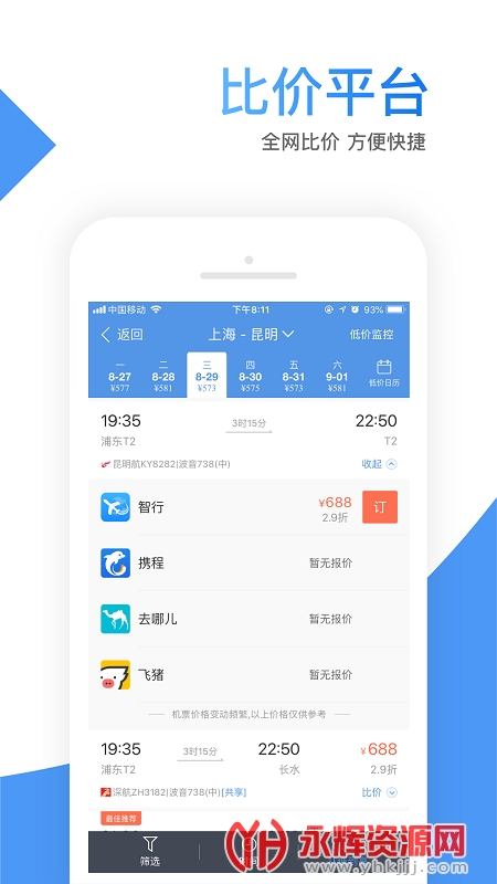 ���л�Ʊapp���ذ�װ���ֻ�, ���л�Ʊapp���ذ�װ���ֻ�