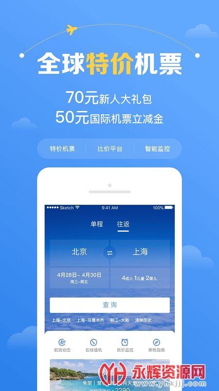 ���л�Ʊapp���ذ�װ���ֻ�, ���л�Ʊapp���ذ�װ���ֻ�