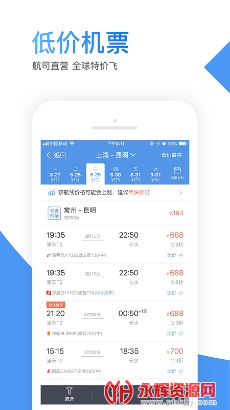 ���л�Ʊapp���ذ�װ���ֻ�, ���л�Ʊapp���ذ�װ���ֻ�