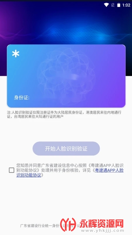 ͨapp˺, ͨapp˺