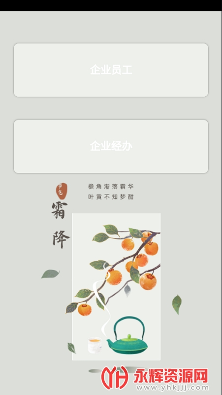 ��e��԰app�ͻ���, ��e��԰app�ͻ���