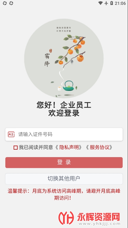 ��e��԰app�ͻ���, ��e��԰app�ͻ���