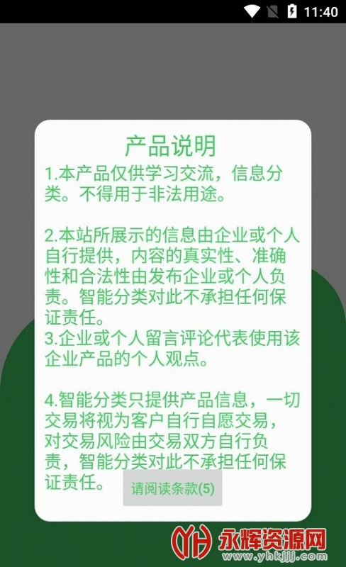 ͳ��Ӫ��appɨ��׬Ǯ(���ܷ���), ͳ��Ӫ��appɨ��׬Ǯ(���ܷ���)