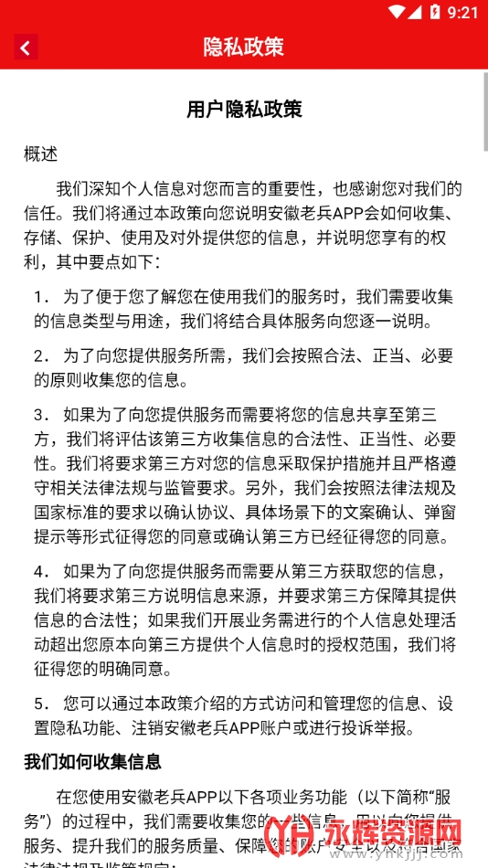 �����ϱ�app�������°�, �����ϱ�app�������°�