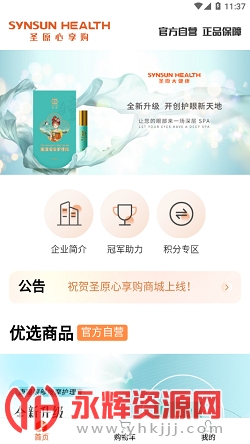 ʥԭ�������������ذ�װ�ٷ�����