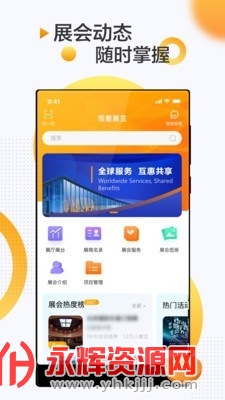 服贸会app云会议, 服贸会app云会议 服贸会app云会议, 服贸会app云会议