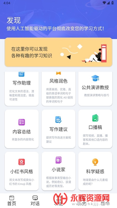 iѧϰapp°, iѧϰapp°