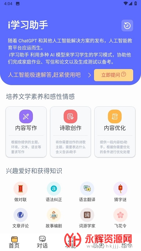 iѧϰapp°, iѧϰapp°