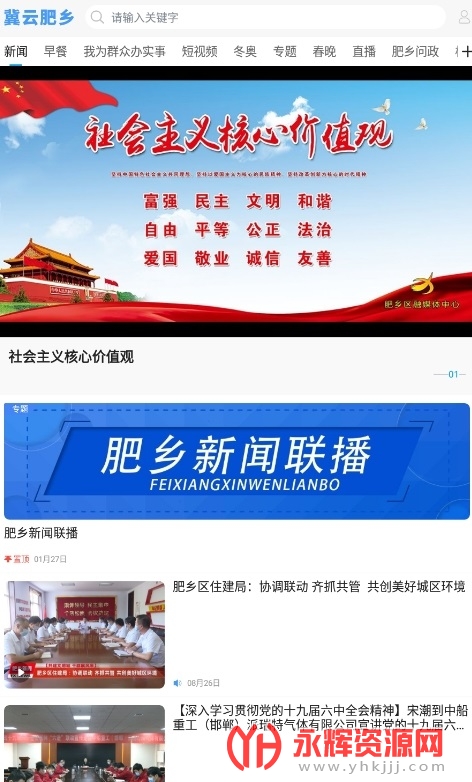 ���Ʒ���app����2023�ٷ���׿�ֻ���, ���Ʒ���app����2023�ٷ���׿�ֻ���