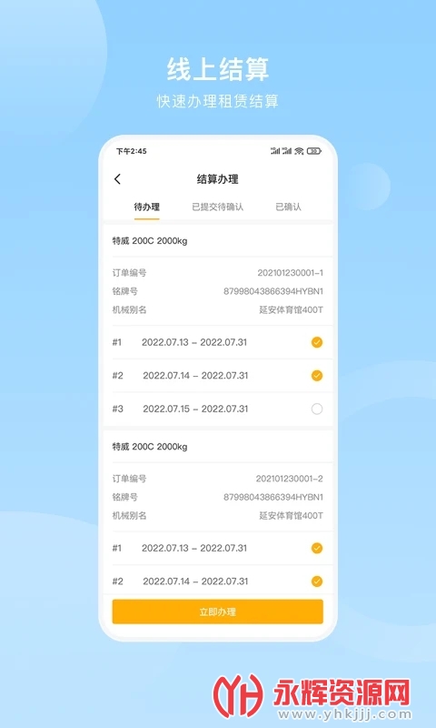 �ػ���app���ڴ�, �ػ���app���ڴ�