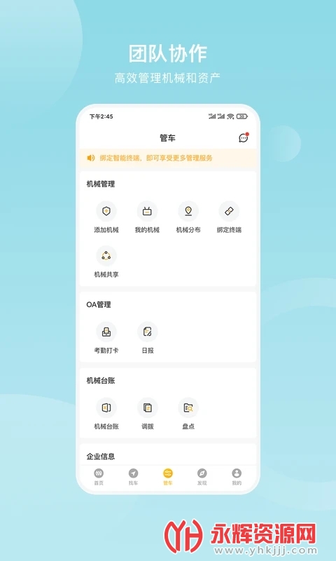 �ػ���app���ڴ�, �ػ���app���ڴ�