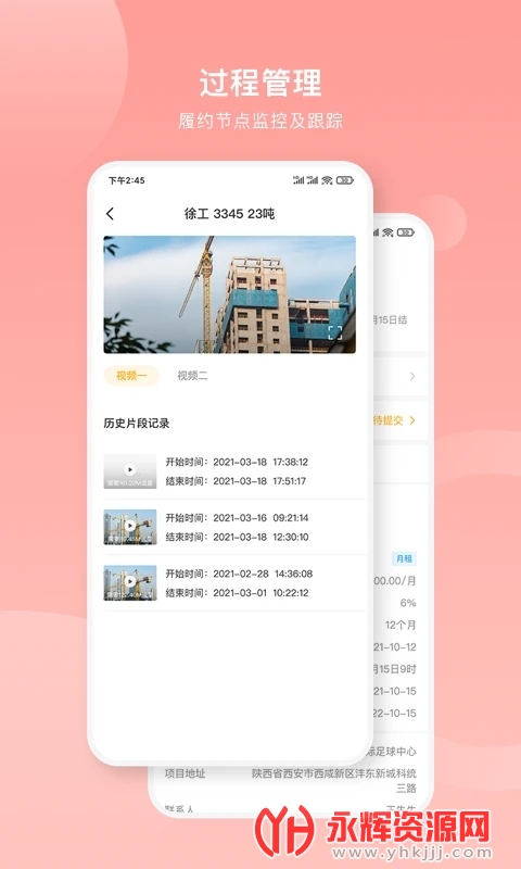 �ػ���app���ڴ�, �ػ���app���ڴ�