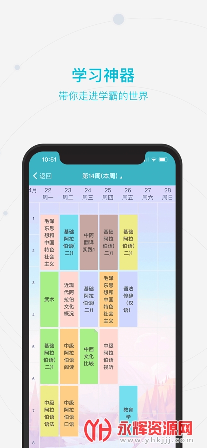 Ͼó׼ʦѧԺappٷ, Ͼó׼ʦѧԺappٷ