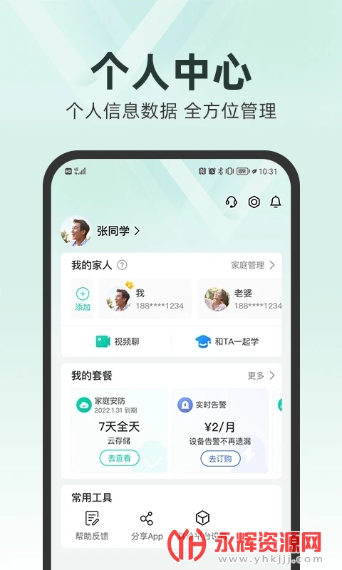 �ͼ���app���ذ�װ����ͷ, �ͼ���app���ذ�װ����ͷ