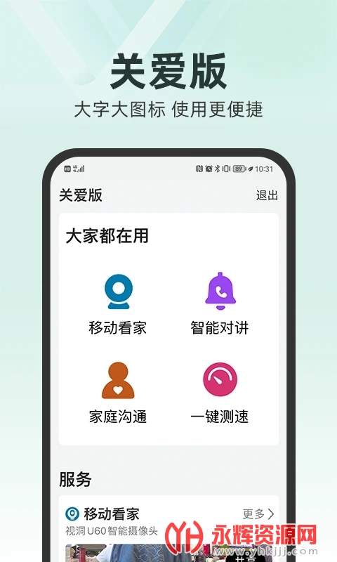 �ͼ���app���ذ�װ����ͷ, �ͼ���app���ذ�װ����ͷ