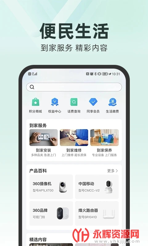 �ͼ���app���ذ�װ����ͷ, �ͼ���app���ذ�װ����ͷ