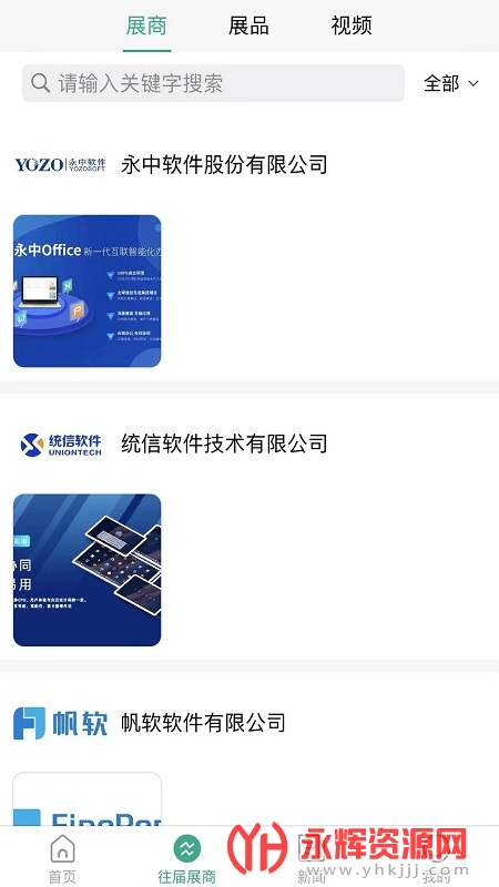 ������2023app�ٷ��������°汾, ������2023app�ٷ��������°汾