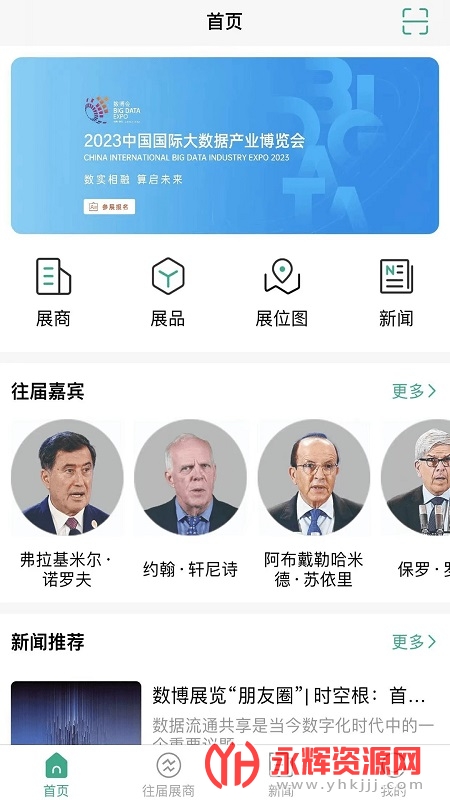 ������2023app�ٷ��������°汾, ������2023app�ٷ��������°汾