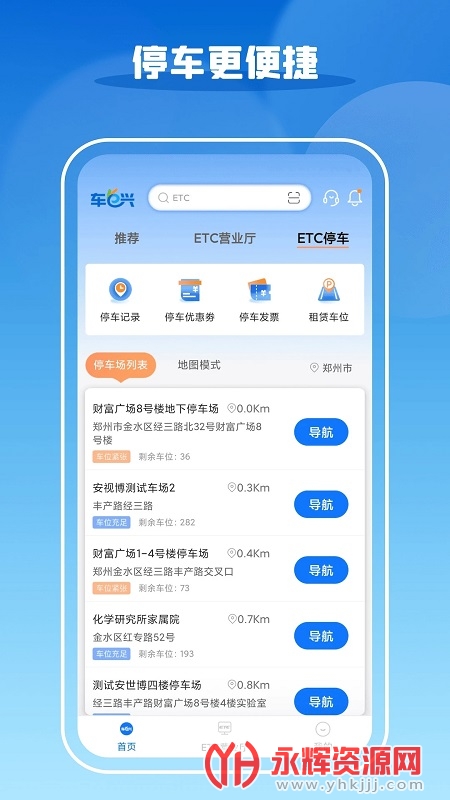 ��e��app�������°汾, ��e��app�������°汾