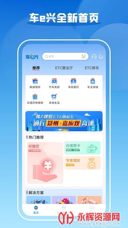 ��e��app�������°汾, ��e��app�������°汾