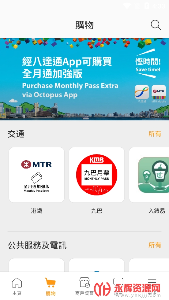 ˴ͨapp°汾Octopus, ˴ͨapp°汾Octopus