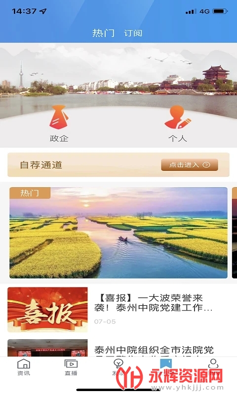 �ҵ�̩��app���ذ�װ�����ֻ���, �ҵ�̩��app���ذ�װ�����ֻ���