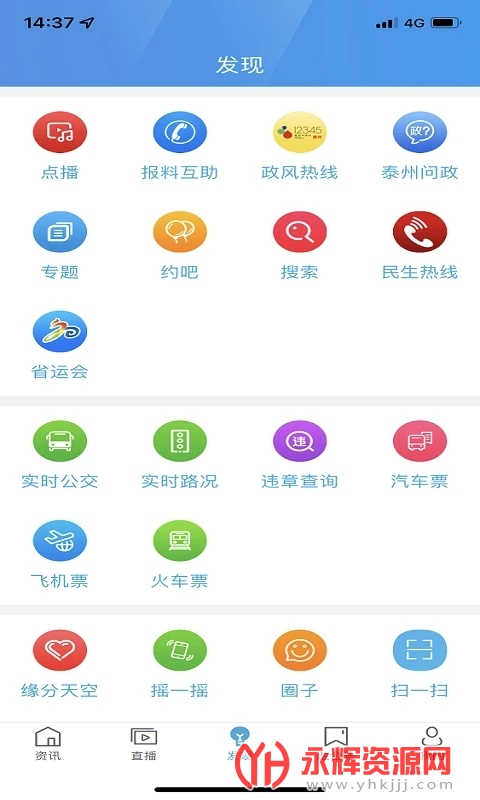 �ҵ�̩��app���ذ�װ�����ֻ���, �ҵ�̩��app���ذ�װ�����ֻ���