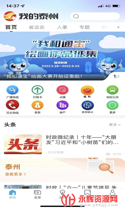 �ҵ�̩��app���ذ�װ�����ֻ���, �ҵ�̩��app���ذ�װ�����ֻ���