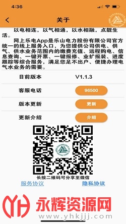 �����ֵ�ͻ���app�ֻ���