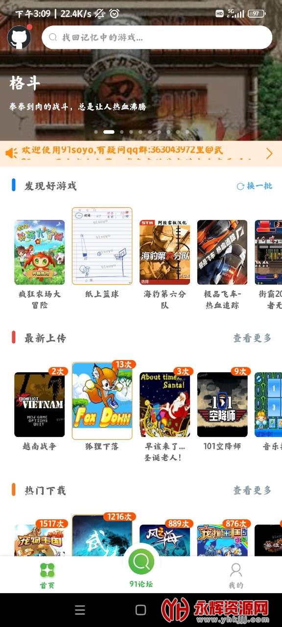 91����soyo app