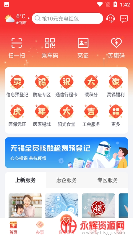 ����app���°汾, ����app���°汾