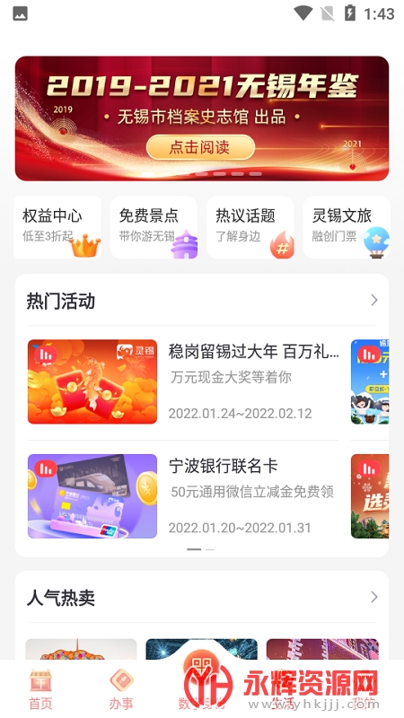 ����app���°汾, ����app���°汾