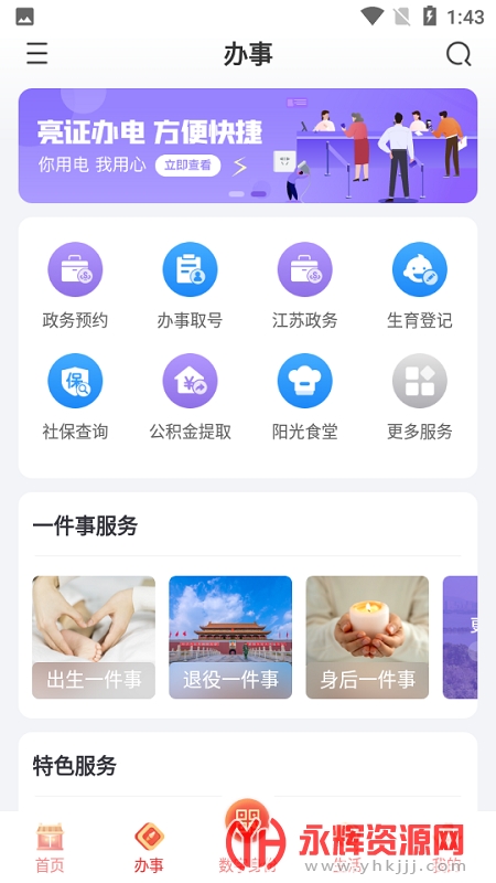����app���°汾, ����app���°汾