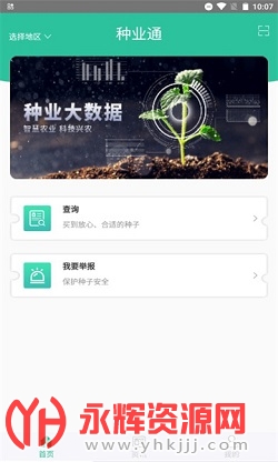 ��ҵͨ���ӱ���app�ٷ�����