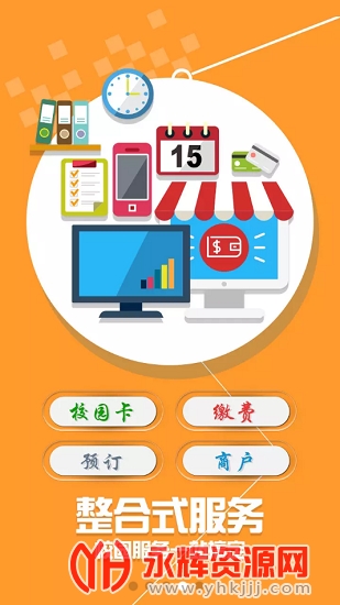 iӹapp׿棨ӱҵѧ, iӹapp׿棨ӱҵѧ