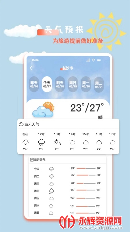 ����������app���°汾, ����������app���°汾