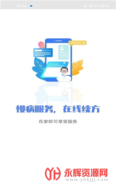 ��ɽҽ��app������ҩ, ��ɽҽ��app������ҩ