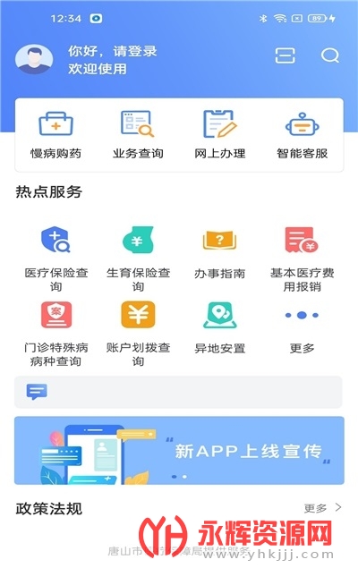 ��ɽҽ��app������ҩ, ��ɽҽ��app������ҩ