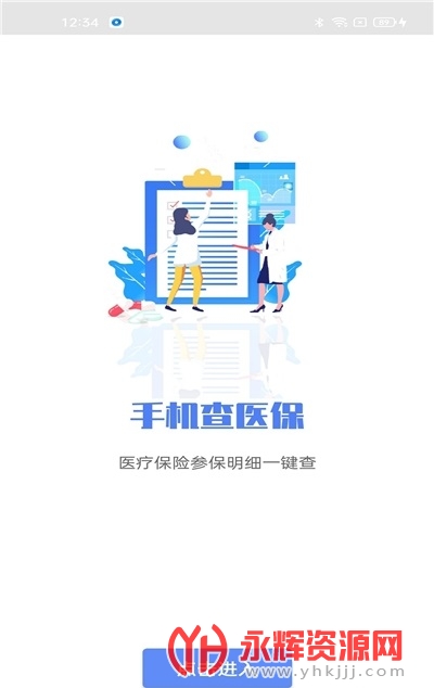 ��ɽҽ��app������ҩ, ��ɽҽ��app������ҩ