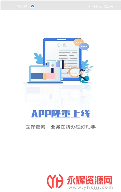 ��ɽҽ��app������ҩ, ��ɽҽ��app������ҩ